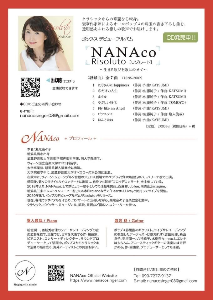 nanaco2