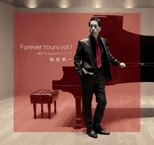 foreveryours