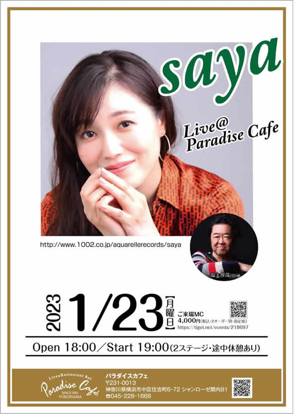 saya0123