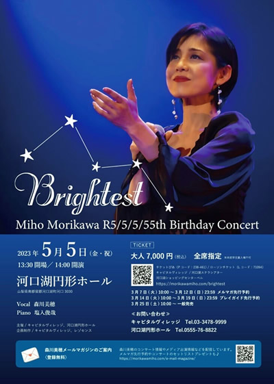 morikaamiho