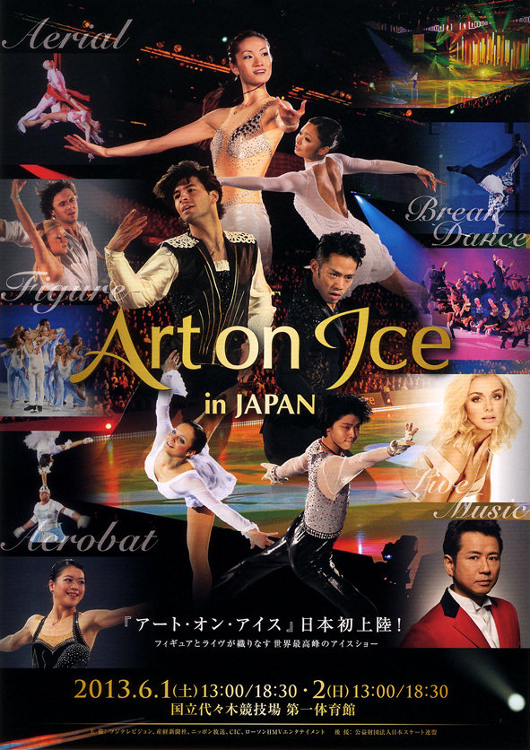 artonice1