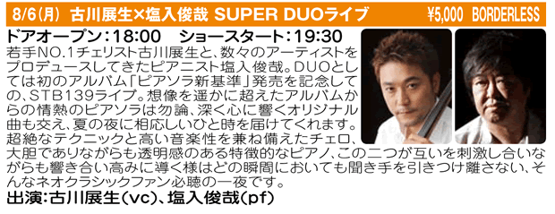 superduo0806